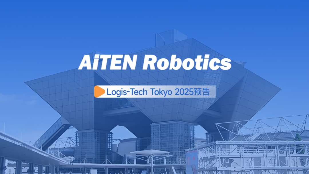 星空电竞丨日本Logis-Tech Tokyo 2025展开幕盛况直击！